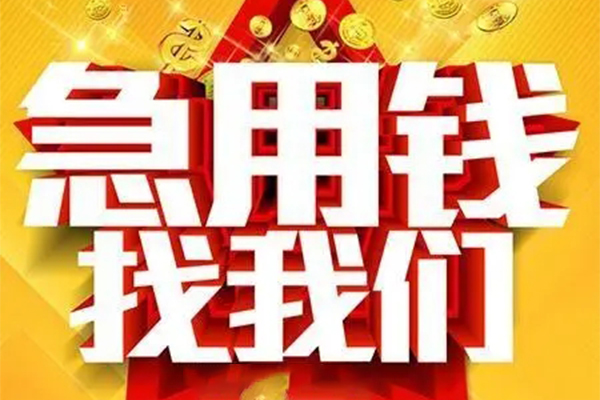 北京小额贷款_北京贷款公司电话号码_北京贷款私人借贷包过当天放款
